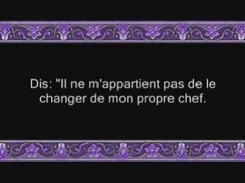 sourate Yunus du sheikh juhayni