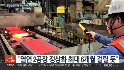 생산 정상화 난항…조선·자동차·건설 피해 확산 우려