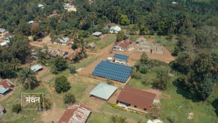 सिएरा लियोन का वह गांव, जो ग्रीन बिजली इस्तेमाल करता है