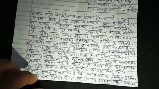 मुझे ये कदम नहीं उठाना चाहिए, सुसाईड नोट लिखा
