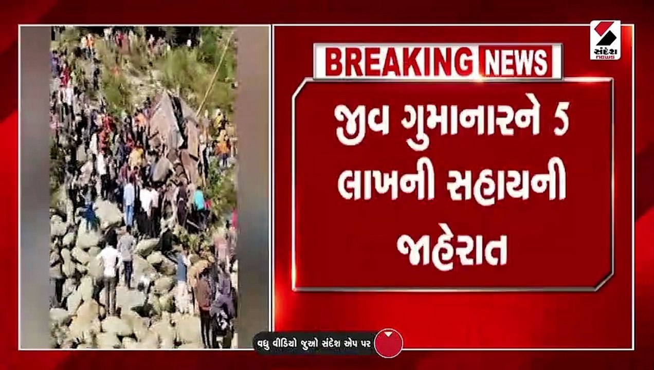 જમ્મુ-કાશ્મીરના પૂંછમાં બસ ખીણમાં પડી, 11 લોકોન...
