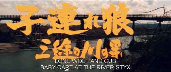 Baby Cart : L'Enfant massacre Bande-annonce (EN)