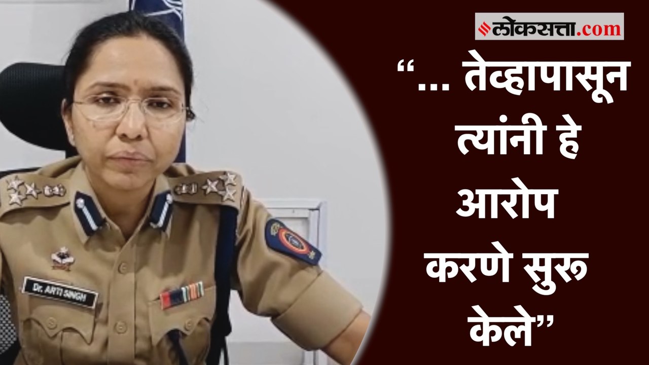 राणा दांपत्याचे आरोप फेटाळत पोलीस आयुक्त आरती सिंह यांचा पलटवार