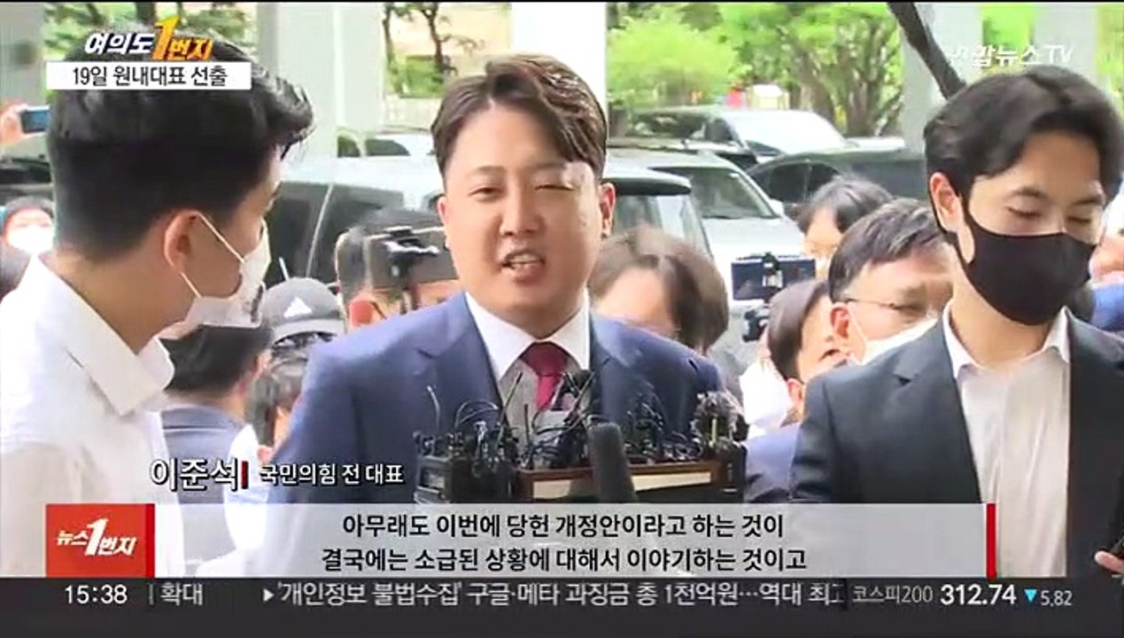 [여의도1번지] 법원, 국민의힘 가처분 심문…정진석 비대위 첫 발