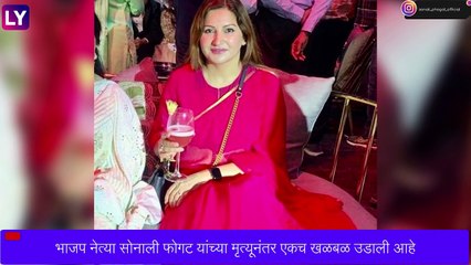 Sonali Phogat : सोनाली फोगट मृत्यू प्रकरण अखेर CBI कडे, गृहमंत्रालयाकडून मंजुरी