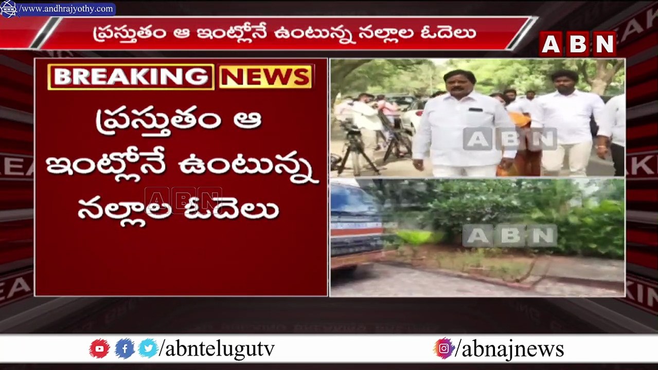 మినిస్టర్ క్వార్టర్స్‌లో నల్లాల ఓదెలు ఇంటిపై అధికారుల దౌర్జన్యం..|| Hyderabad || ABN Telugu