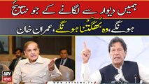 The consequences will be devastating! Imran Khan warns Shehbaz Govt