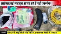 1.5 kg ‘RDX’ recovered : हरियाणा के कैथल में डेढ़ किलो RDX बरामद!