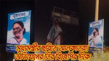 মুখ্যমন্ত্রীর ছবিতে আলকাতরা!,অভিযোগের তির বিজেপির দিকে |OneIndia bengali