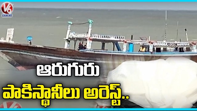 Police Officials Arrests Six Pakistanis Near Gujarat Coast, Drugs Worth Rs.200 Crore Seized |V6 News