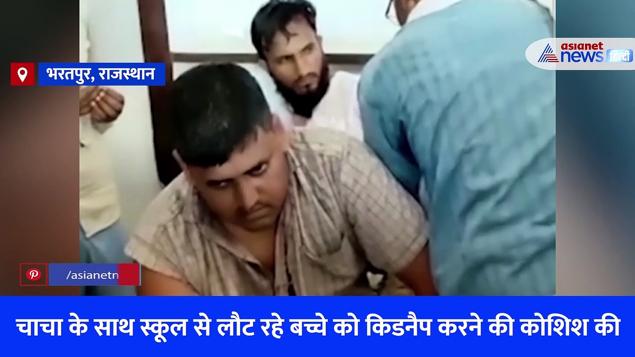 राजस्थान का Video: बच्चे का किडनैप करने आए फर्जी पुलिसकर्मी, लोगों ने पेड़ से बांधकर पीटा