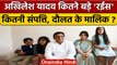 Akhilesh Yadav कितने दौलतमंद, कितनी Property के मालिक | Samajwadi Party | वनइंडिया हिंदी | *Politics