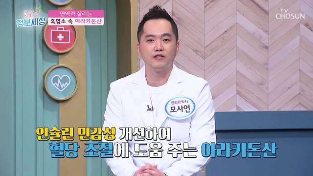 소, 돼지보다 칼슘 함량이 풍부한 흑염소 TV CHOSUN 220914 방송