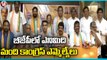Eight Congress MLAs Join In BJP Party _ Goa _ V6 News