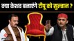 CM Yogi सरकार में नंबर 2 हैं Keshav Prasad Maurya, क्यों Akhilesh Yadav भेज रहे हैं सपा का बुलावा