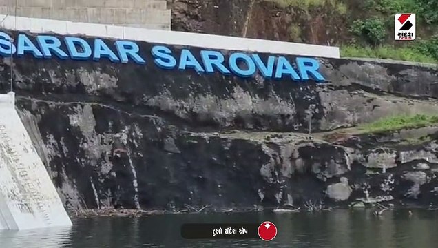 સરદાર સરોવર નર્મદા ડેમની જળ સપાટી ઐતિહાસિક 138 મીટરને પાર