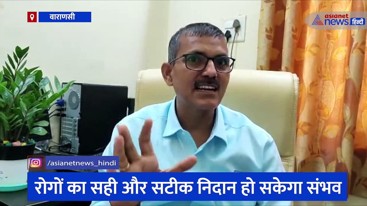 BHU के आयुर्वेद संकाय में जल्द शुरू होगी नाड़ी परीक्षा OPD, प्राचीन चिकित्सा पद्धति को मिलेगा बढ़ावा 