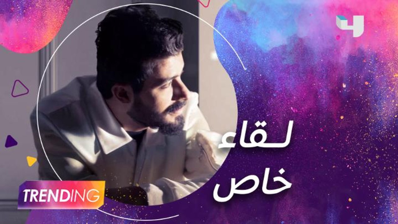سالم الحمد يستعد لإطلاق أول أغنية له بعنوان "الله يخارجنا" ويكشف التفاصيل عبر #MBCTrending
