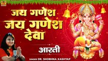 गणेश आरती \ एक नये अंदाज में - जय गणेश जय गणेज देवा | Jai Ganesh Jai Ganesh Deva | Shobhna Kashyap