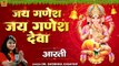 गणेश आरती \ एक नये अंदाज में - जय गणेश जय गणेज देवा | Jai Ganesh Jai Ganesh Deva | Shobhna Kashyap