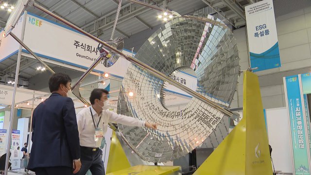 친환경 첨단 기술 한자리에...국제기후환경산업전 개막 / YTN