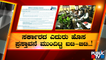10 ಬೇಡಿಕೆಗಳನ್ನು ಸರ್ಕಾರದ ಮುಂದಿಟ್ಟ ಐಟಿ-ಬಿಟಿ | IT-BT | Karnataka Government | Public TV   #publictv #karnatakagovernment