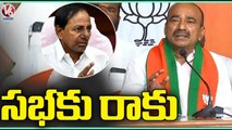 Etela Rajender Fires On CM KCR Over Suspended Him From Assembly _ V6 News (1)