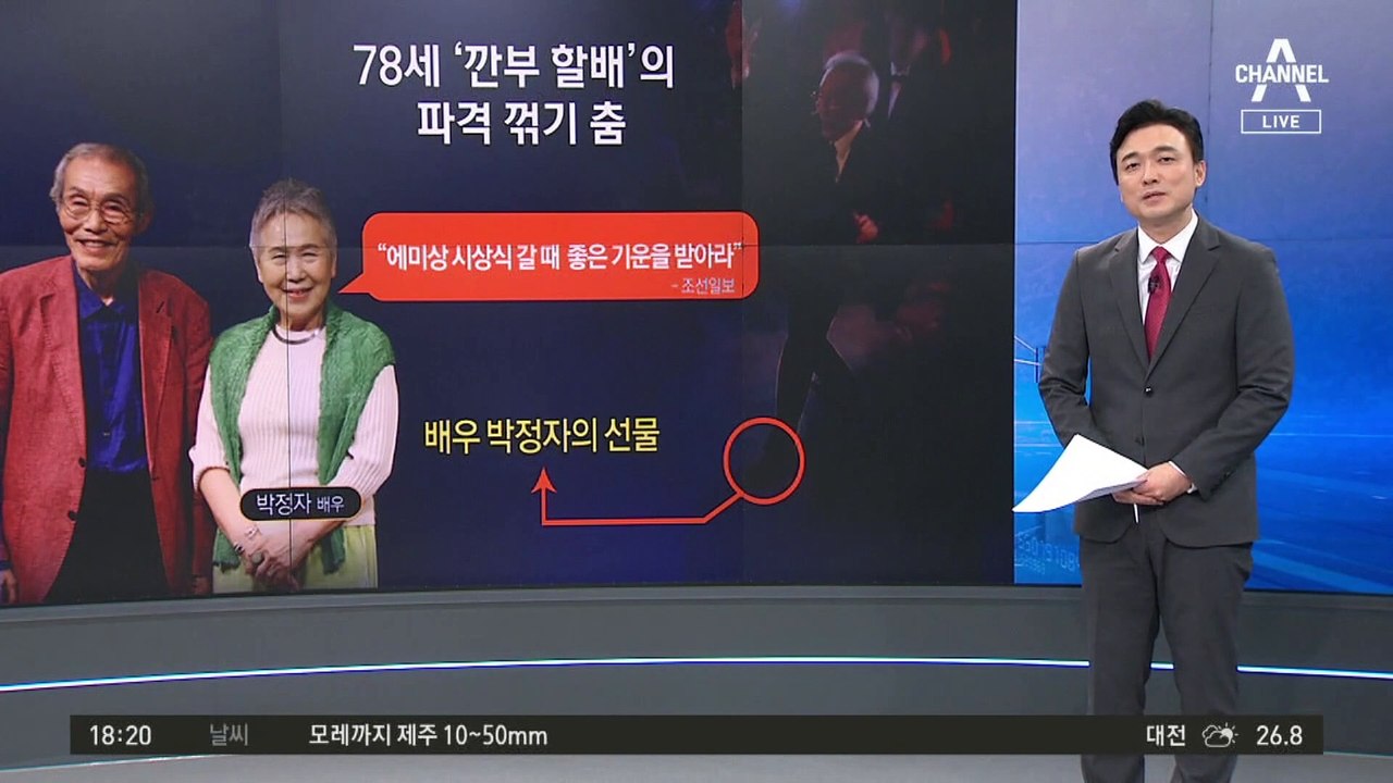 “에미상 뒤풀이 찢었다”…깐부 ‘꺾기춤’에 환호