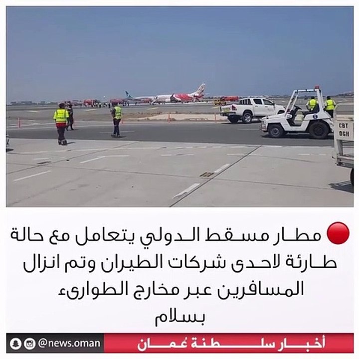 انبعاث دخان يجبر طائرة للخطوط الهندي على إجلاء...