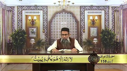 065-AlAraaf 158-172