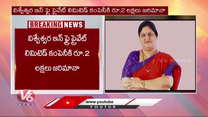 EX MP Kothapalli Geetha Arrested By CBI In Cheating Case _ V6 News