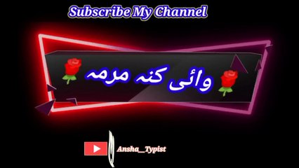 Wai ko marama | وائی کہ مرمہ | ansha__typist