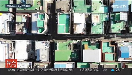 전세 보증금 사고 93%는 수도권…서울 강서구 최다