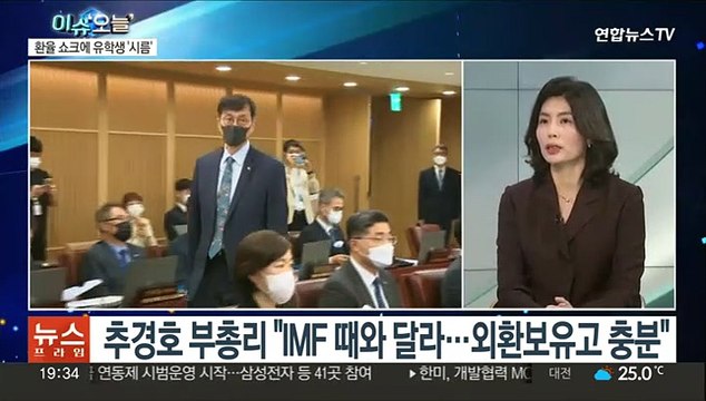 [뉴스프라임] 미국 물가 쇼크…환율 1,400원 돌파 초읽기