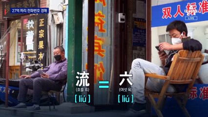 ‘숫자 6이 9개’…中 휴대전화 번호 경매 시작가 27억