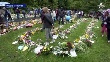 런던 돌아온 여왕의 관…빗속 조문 행렬