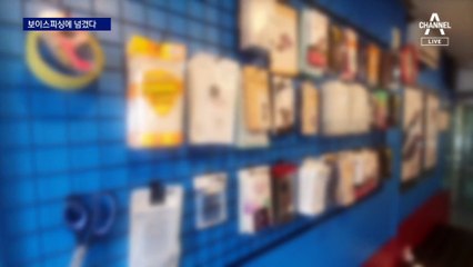 “이름 빌려주면 6만 원” 피싱조직에 넘어간 대포 유심칩