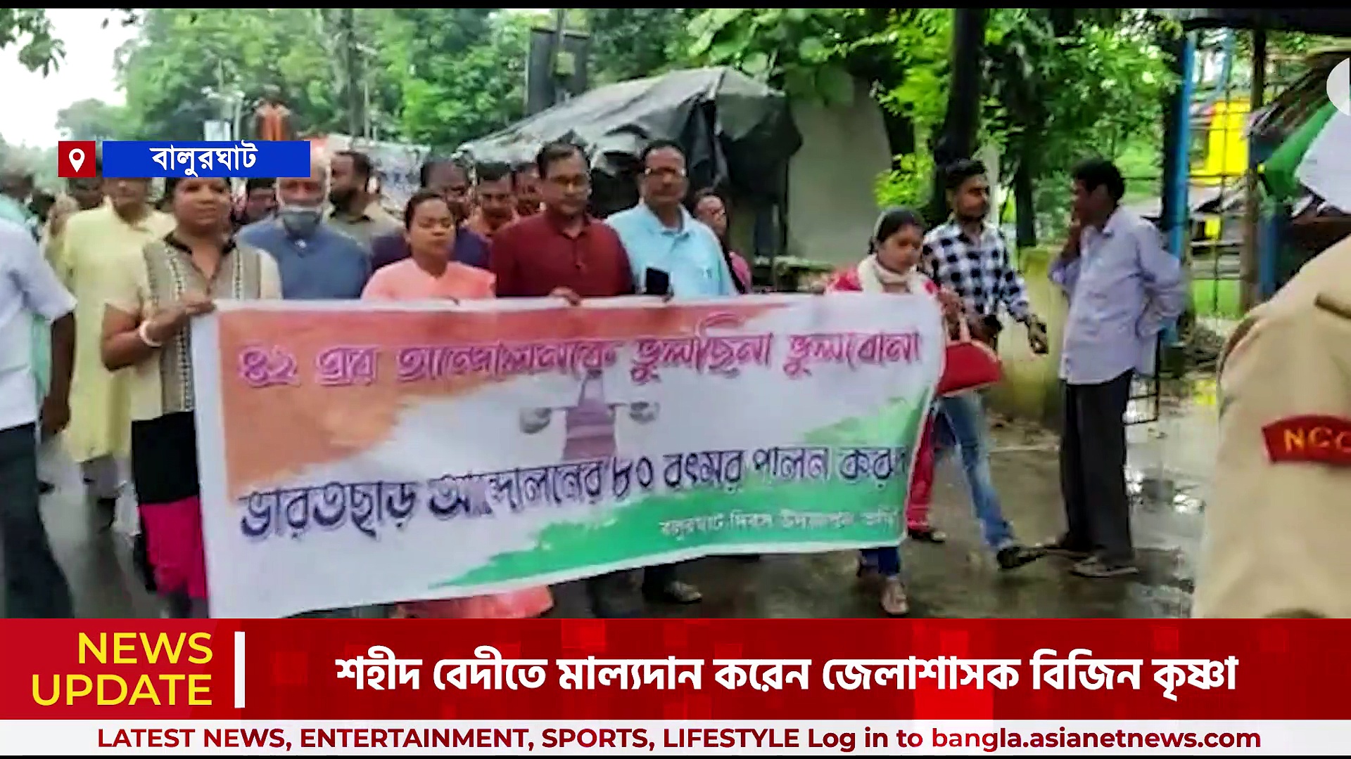 পালিত হল বালুরঘাট দিবস, জাতীয় পতাকা উত্তোলন করলেন পুলিশ সুপার রাহুল দে