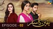 Yakeen Ka Safar - Episode 02 - [ HD ] - {  Sajal Ali - Ahad Raza Mir - Hira Mani } - FLO Digital Drama