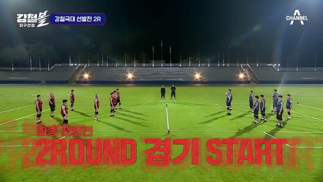 [#강철볼 하이라이트] ♥사랑해 정해철♥ 절망적인 경기 뒤집는 미친 대역전극! '강철국대 최종 선발전'