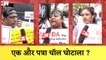 Patra Chawl 2.0: MHADA हमारा घर दो, 1700 Families को नहीं मिला घर, Silent Protest कर मांगा जवाब| BMC