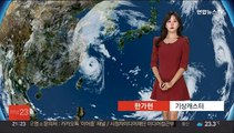 [날씨] 내일 한낮 늦더위…태풍 난마돌 북상중
