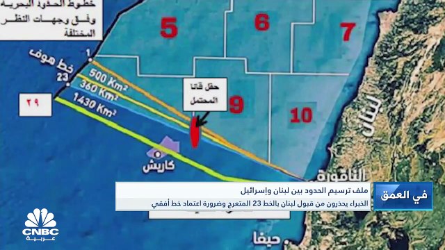 تقدم ملحوظ في ملف ترسيم الحدود بين لبنان وإسرائيل والمفاوضات مستمرة عبر الوسيط