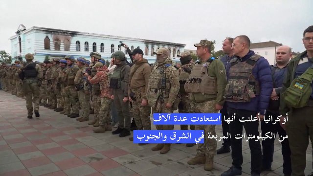 زيلينسكي يزور مدينة إيزيوم الرئيسية في الشرق التي استعادتها أوكرانيا من الروس