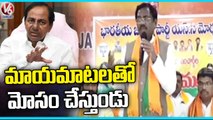 BJP Leader Vivek Venkataswamy Slams CM KCR & TRS Leaders, Holds Meet With SC Morcha Leaders _V6 News