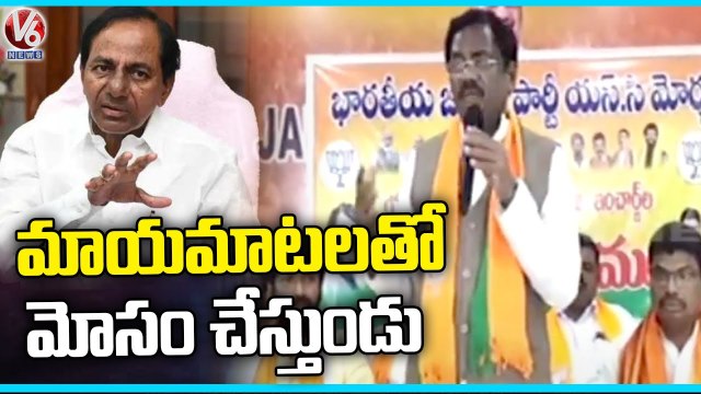 BJP Leader Vivek Venkataswamy Slams CM KCR & TRS Leaders, Holds Meet With SC Morcha Leaders _V6 News