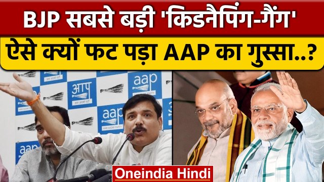 Punjab Political Crisis: क्या AAP MLAs को खरीद रही BJP ? | Operation Lotus | वनइंडिया हिंदी*Politics