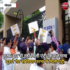 Télécharger la video: भोपाल : विधानसभा सत्र के दूसरे दिन कांग्रेस विधायकों का हंगामा