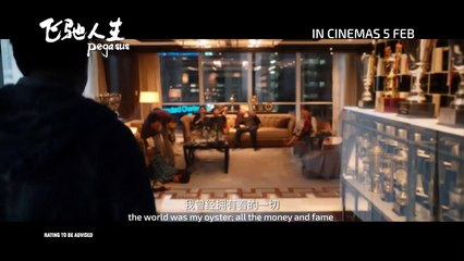 Pegasus Bande-annonce (EN)