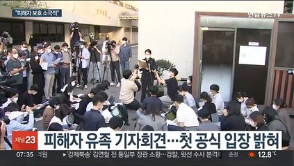 신당역 '스토킹 살해' 유족 "전주환 반성 안 해"